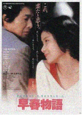 聊斋艳谭 1987