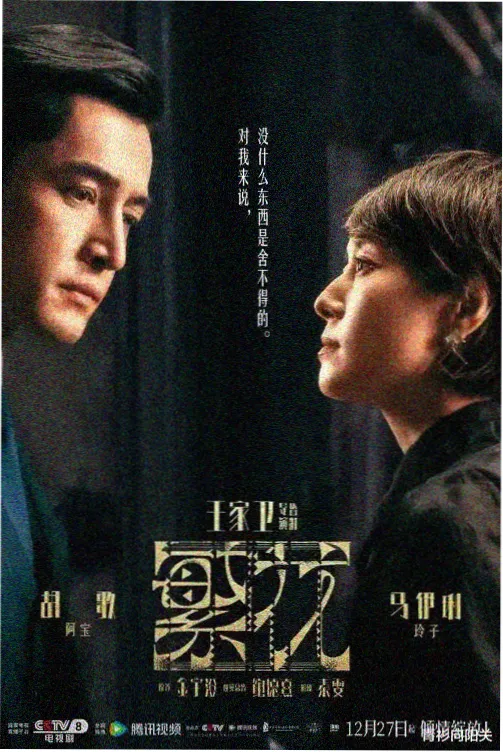 聊斋艳谭之画皮 1991